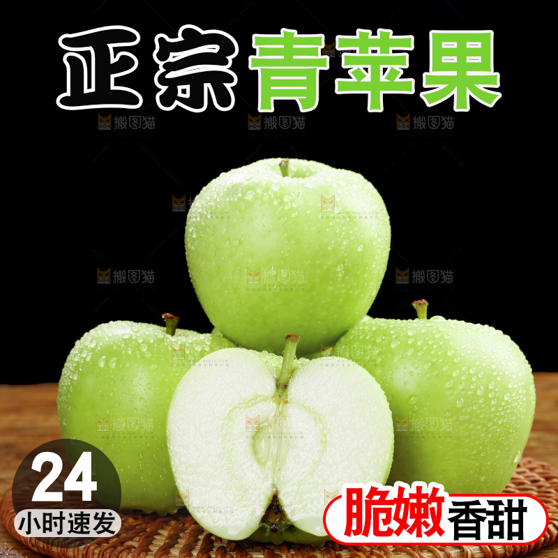 木底上放着青苹果