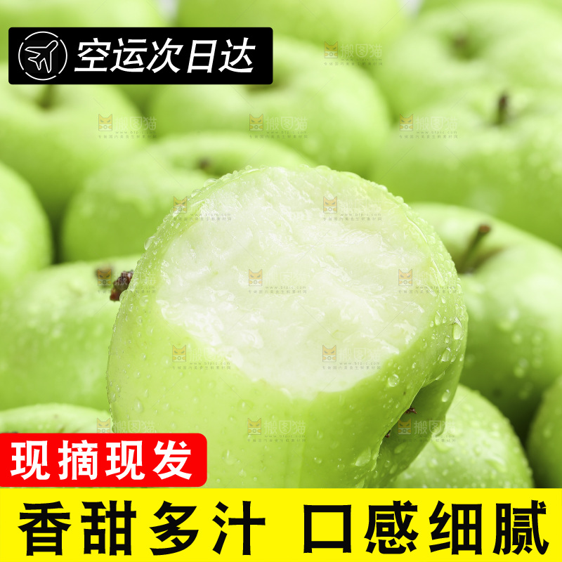 木底上放着青苹果