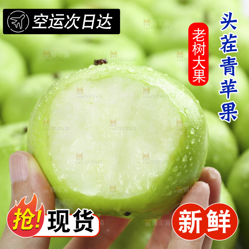 木底上放着青苹果