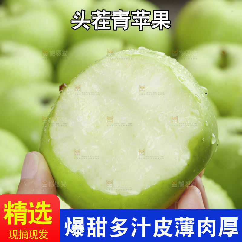 木底上放着青苹果