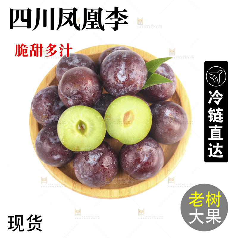 白底上的五月脆李子