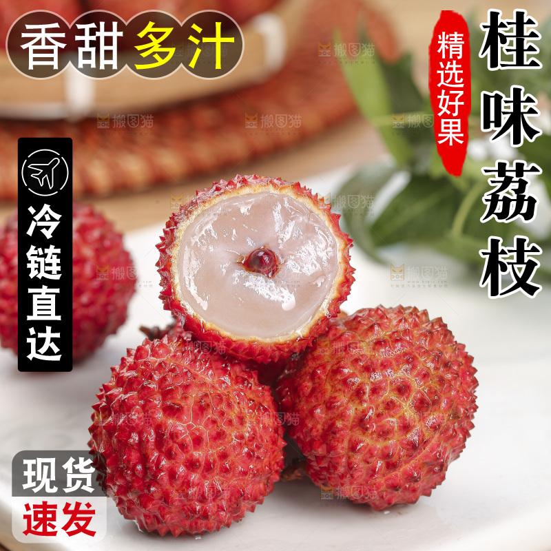 浅底上的桂味荔枝