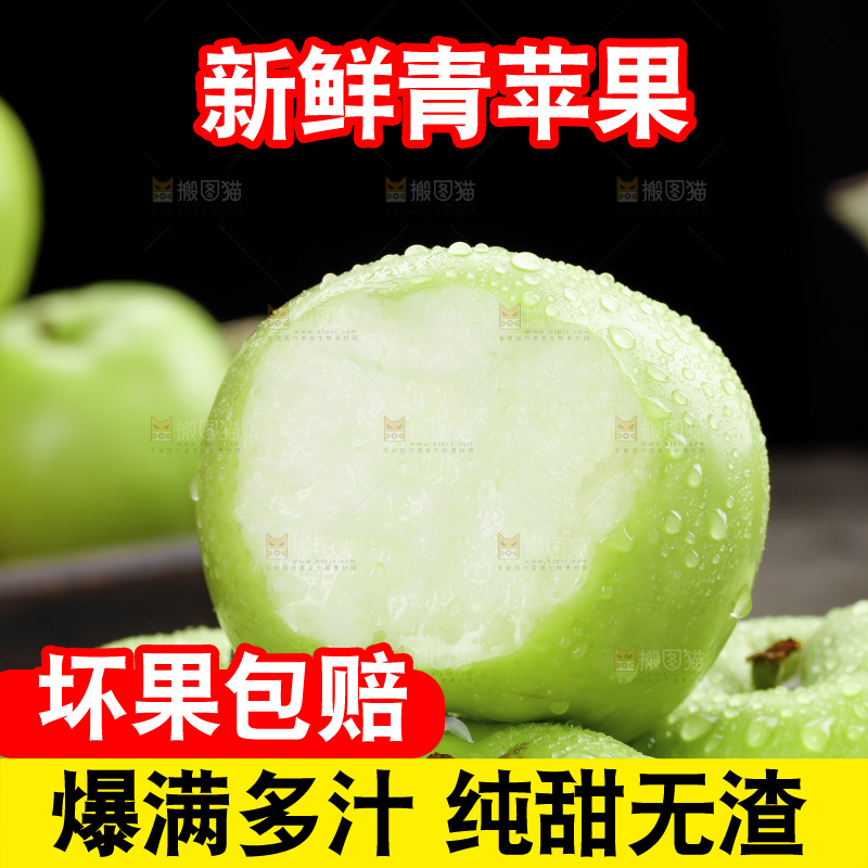 木底上放着青苹果