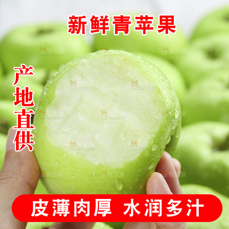 木底上放着青苹果