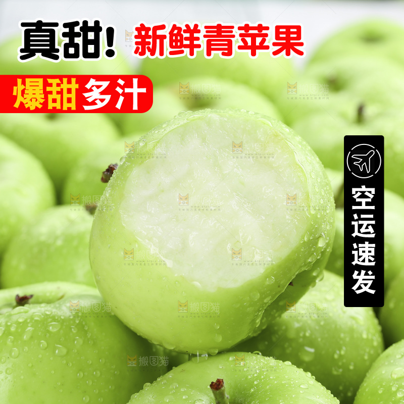 木底上放着青苹果