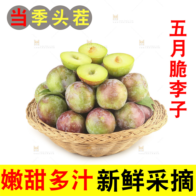 白底上的五月脆
