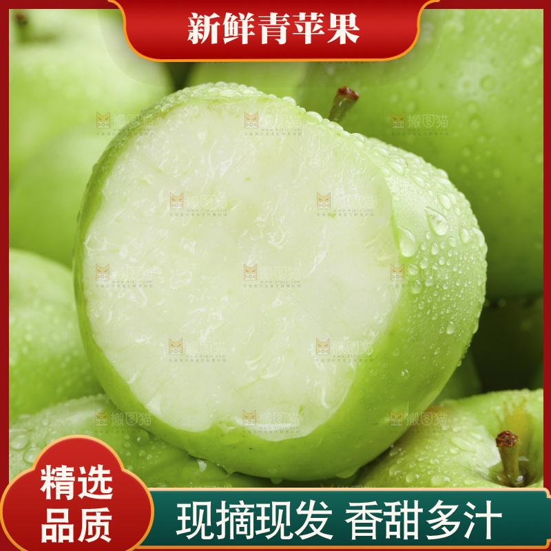 木底上放着青苹果