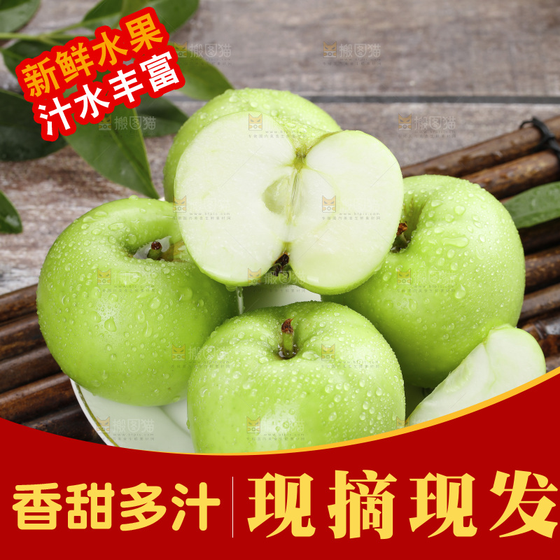 木底上放着青苹果