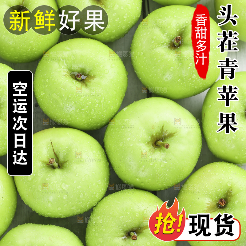 木底上放着青苹果