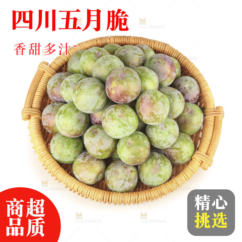 白底上的五月脆