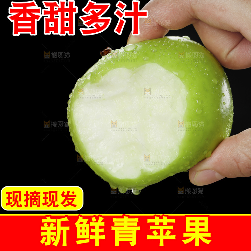 木底上放着青苹果