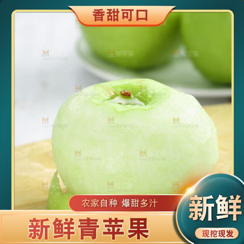 木底上放着青苹果