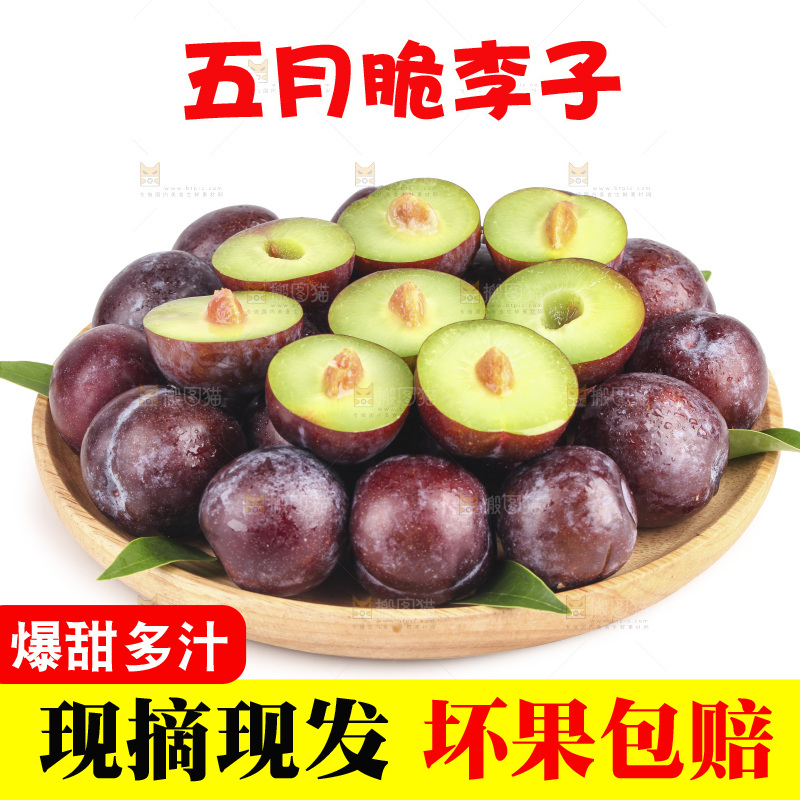 白底上的五月脆李子