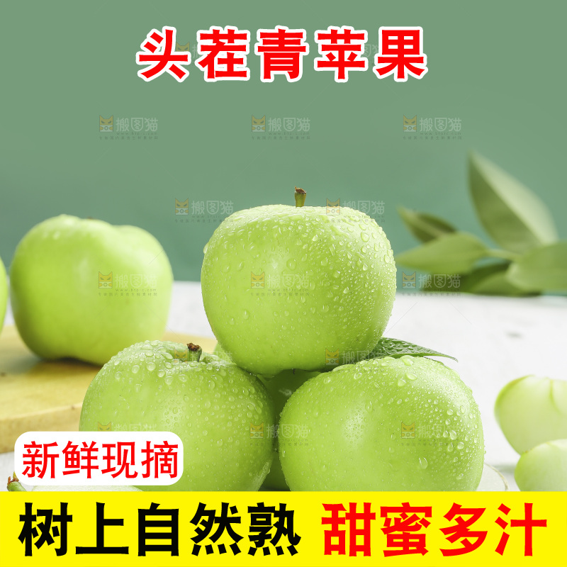 木底上放着青苹果