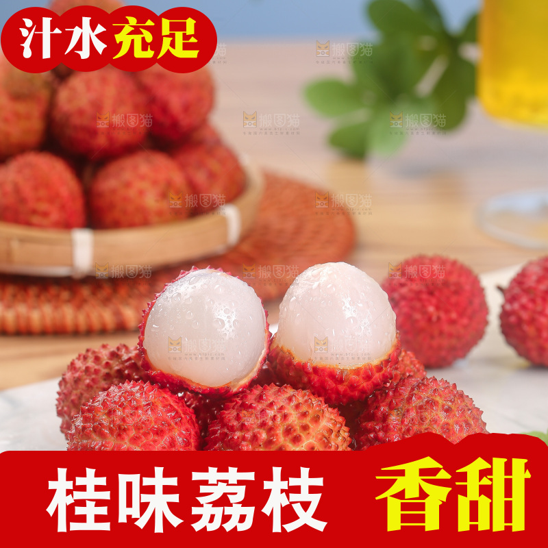 浅底上的桂味荔枝