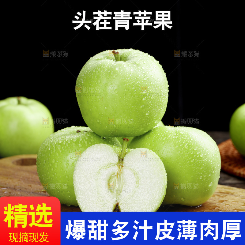 木底上放着青苹果