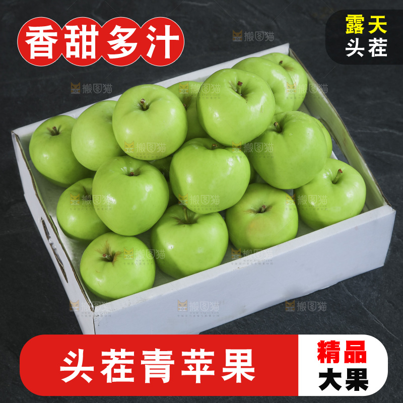 深底上的一箱青苹果
