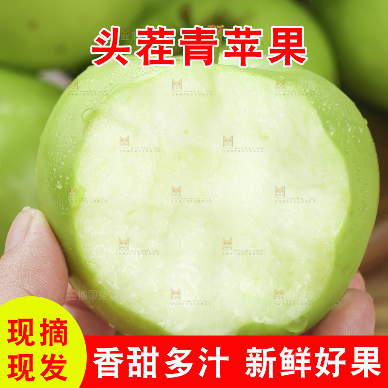 木底上放着青苹果