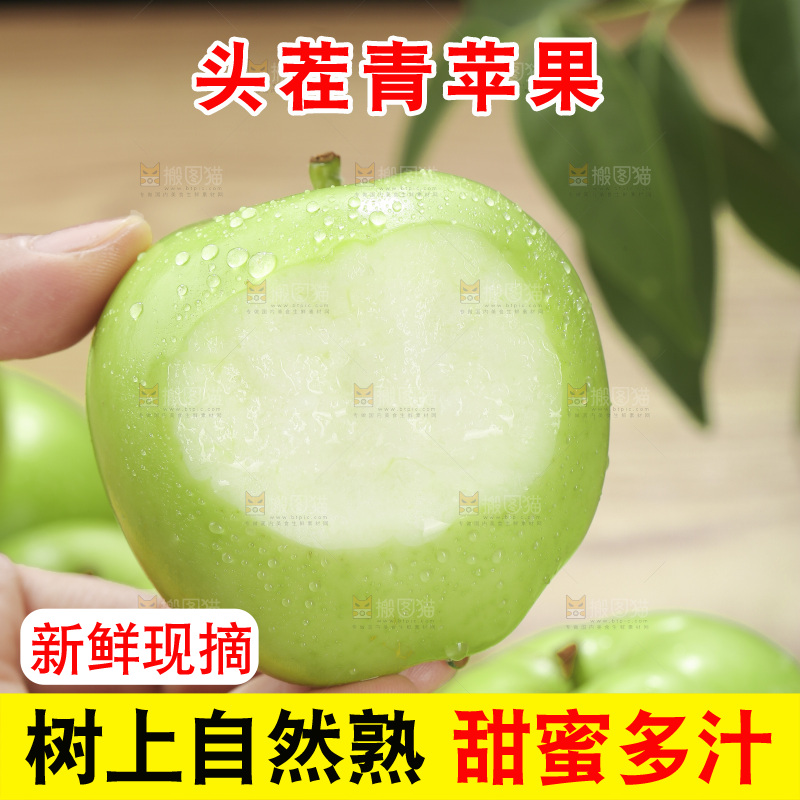 木底上放着青苹果