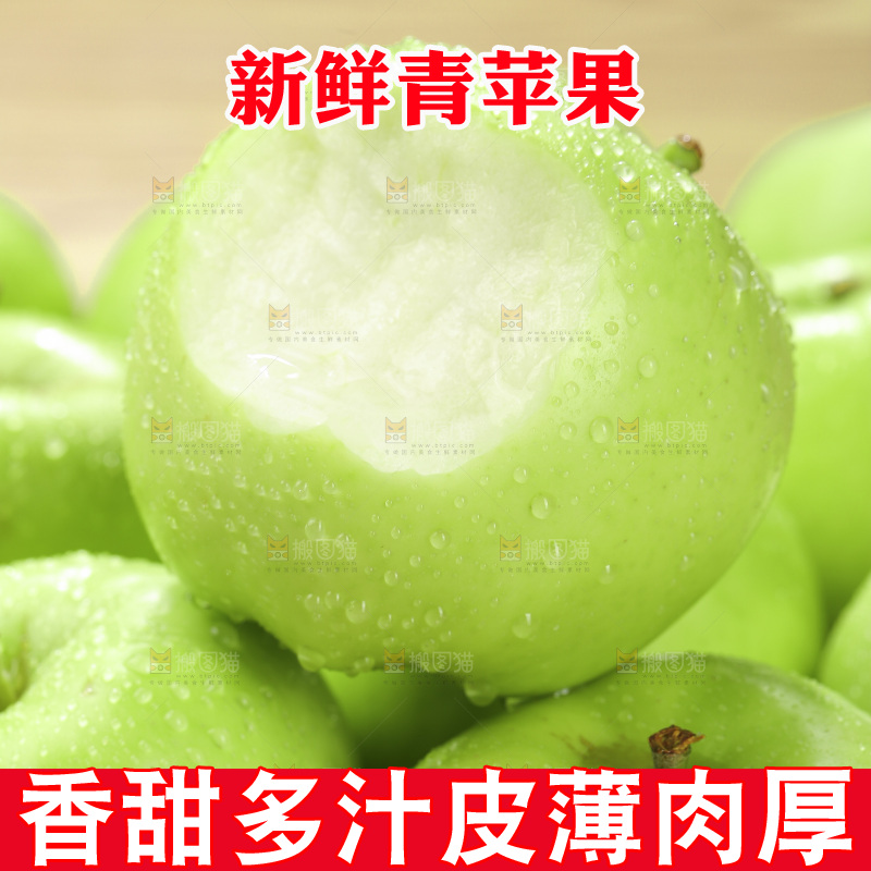 木底上放着青苹果