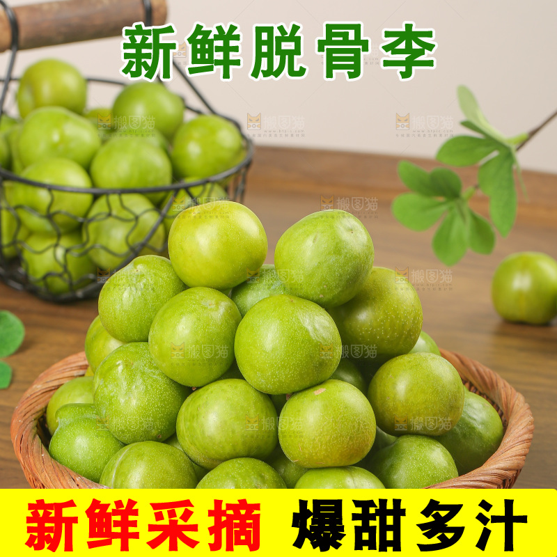 木底上的脱骨李