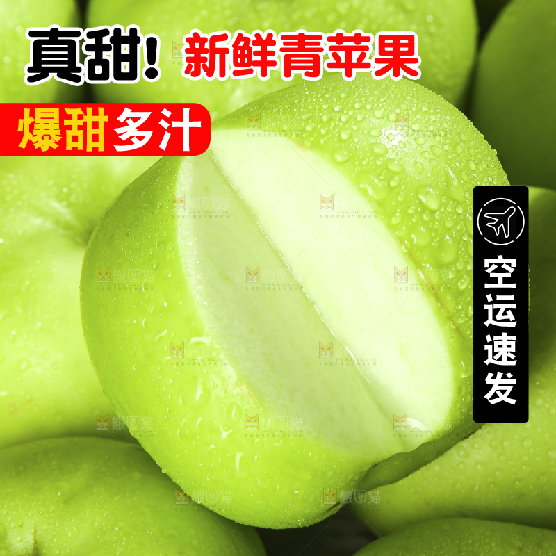 木底上放着青苹果