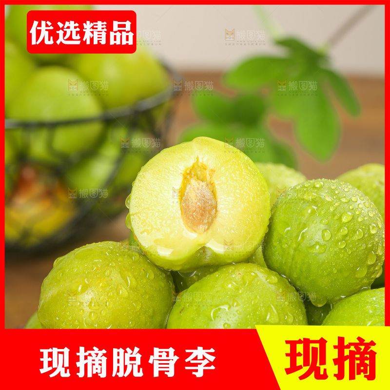 木底上的脱骨李