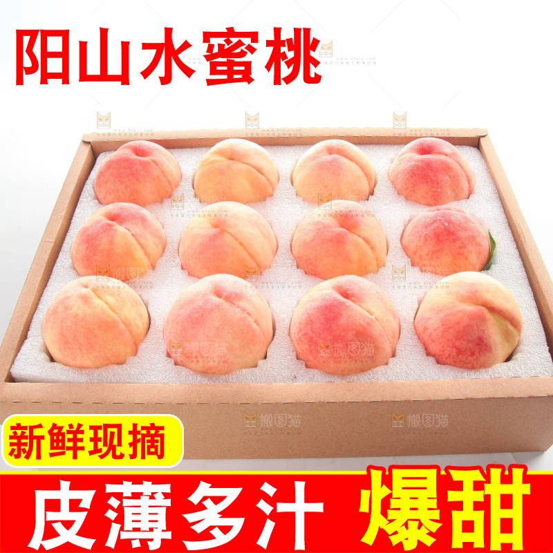 白底上一箱阳山水蜜桃