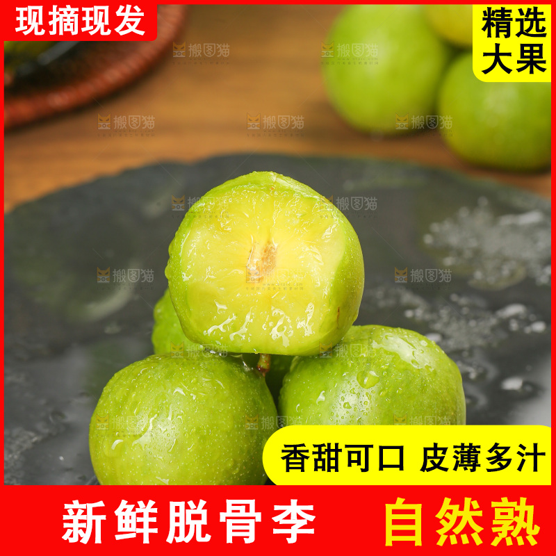 木底上的脱骨李