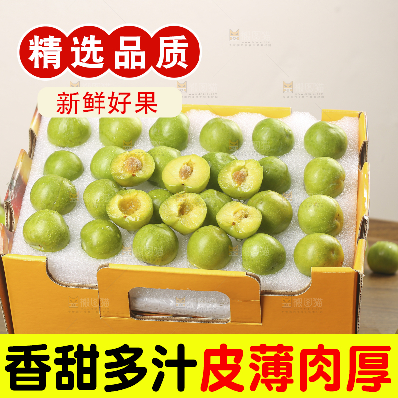木底上的脱骨李