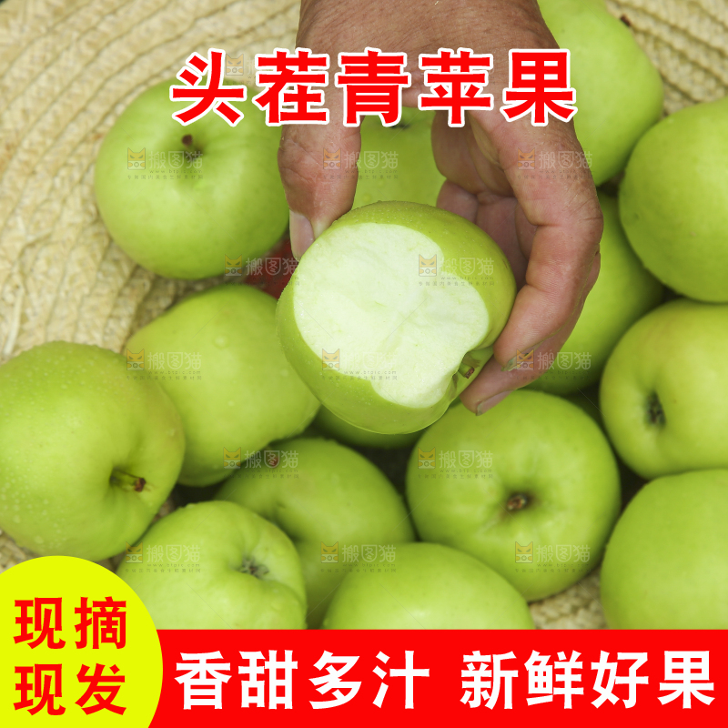手里拿着青苹果