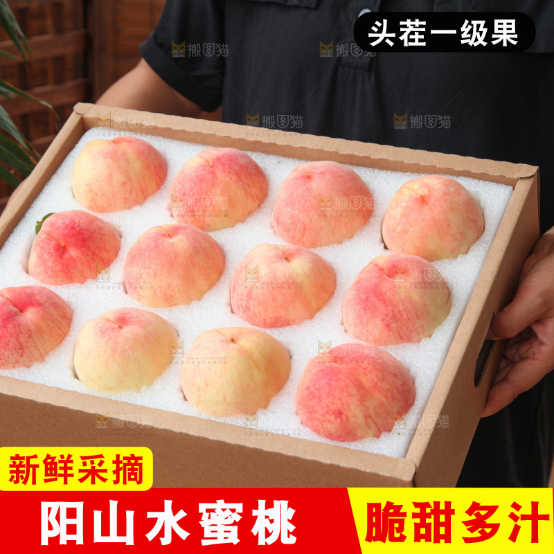 手里拿着一箱阳山水蜜桃