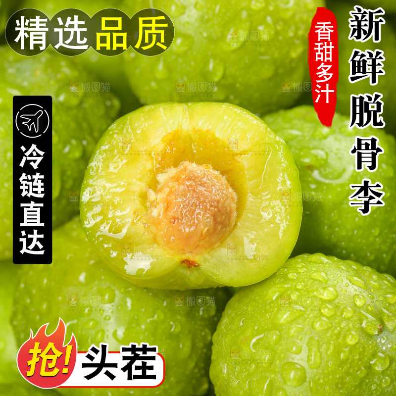 木底上的脱骨李
