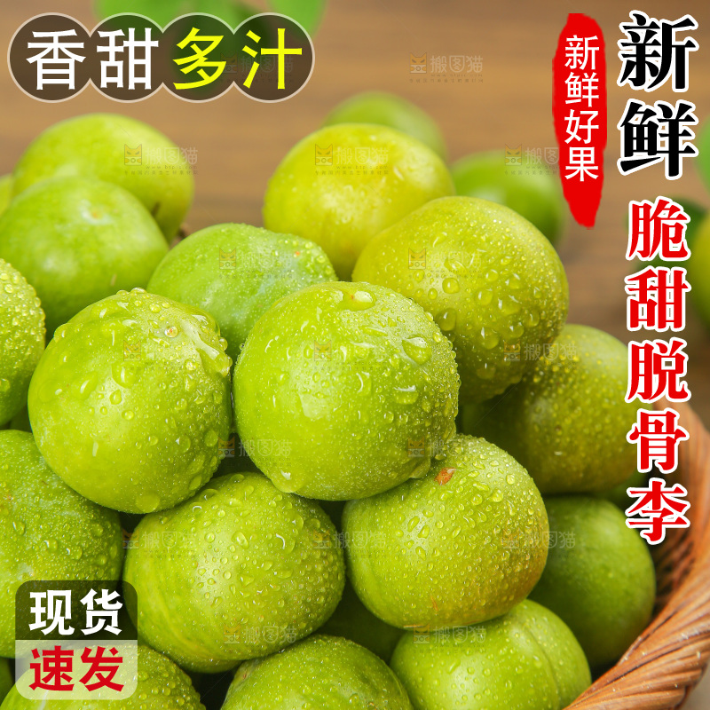 木底上的脱骨李