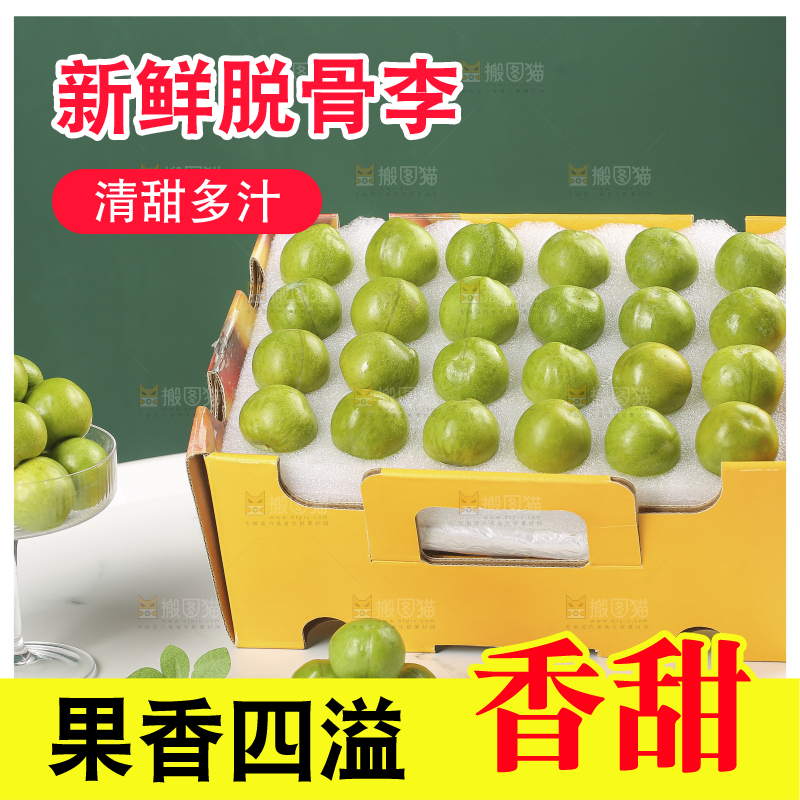 木底上的脱骨李