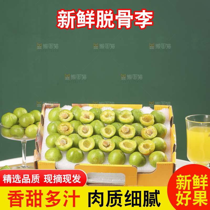 木底上的脱骨李