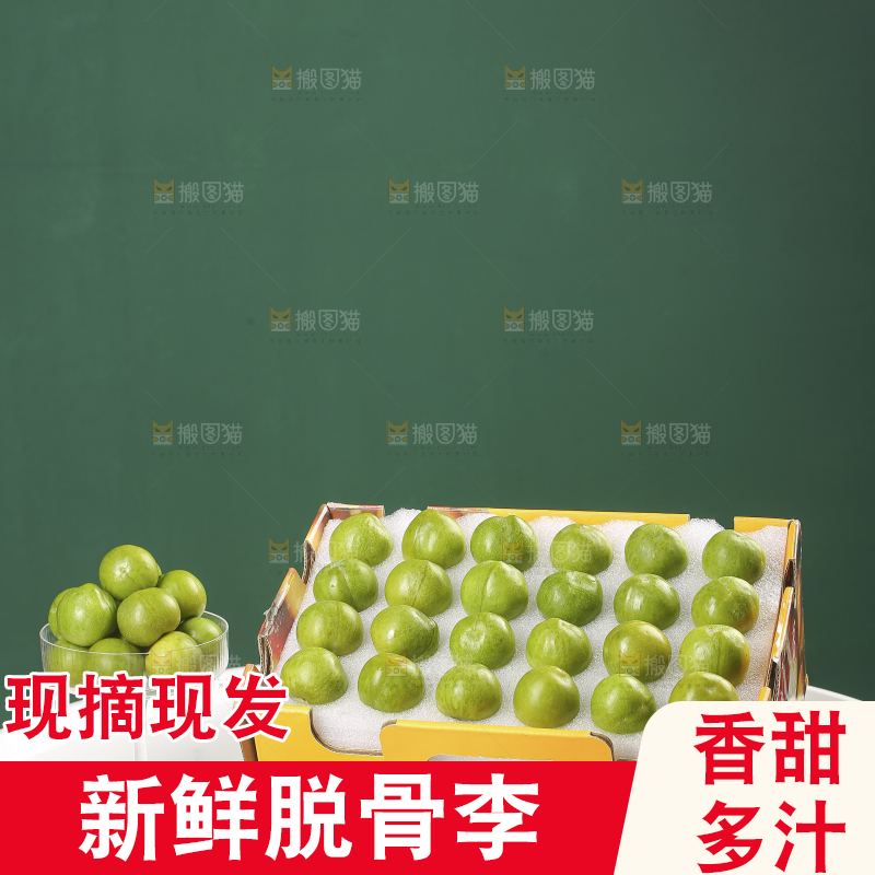 木底上的脱骨李