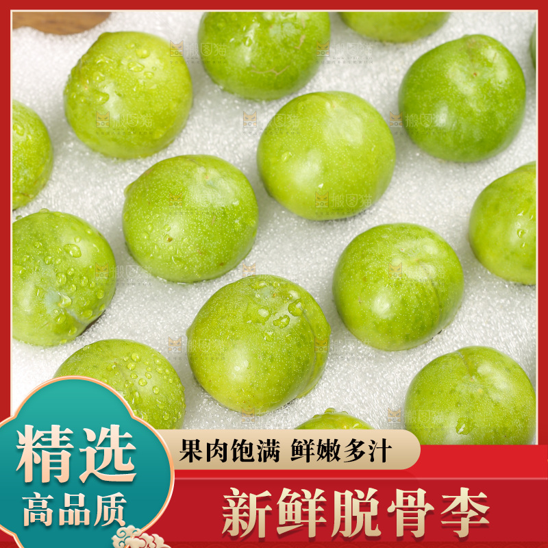 木底上的脱骨李