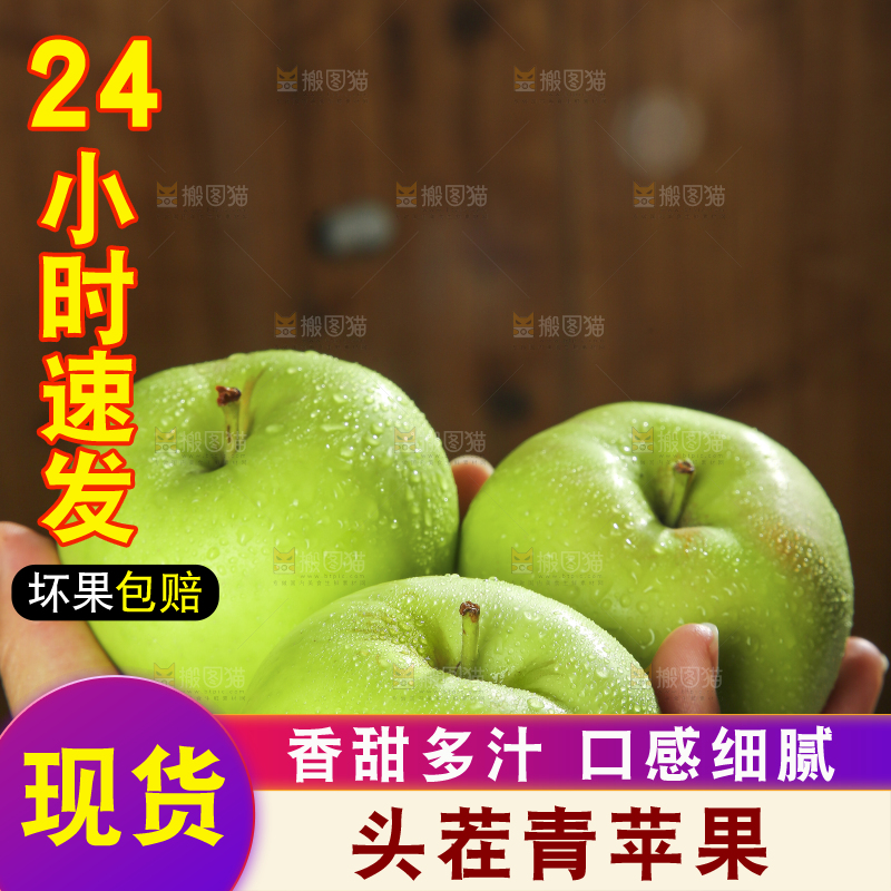 木底上放着青苹果