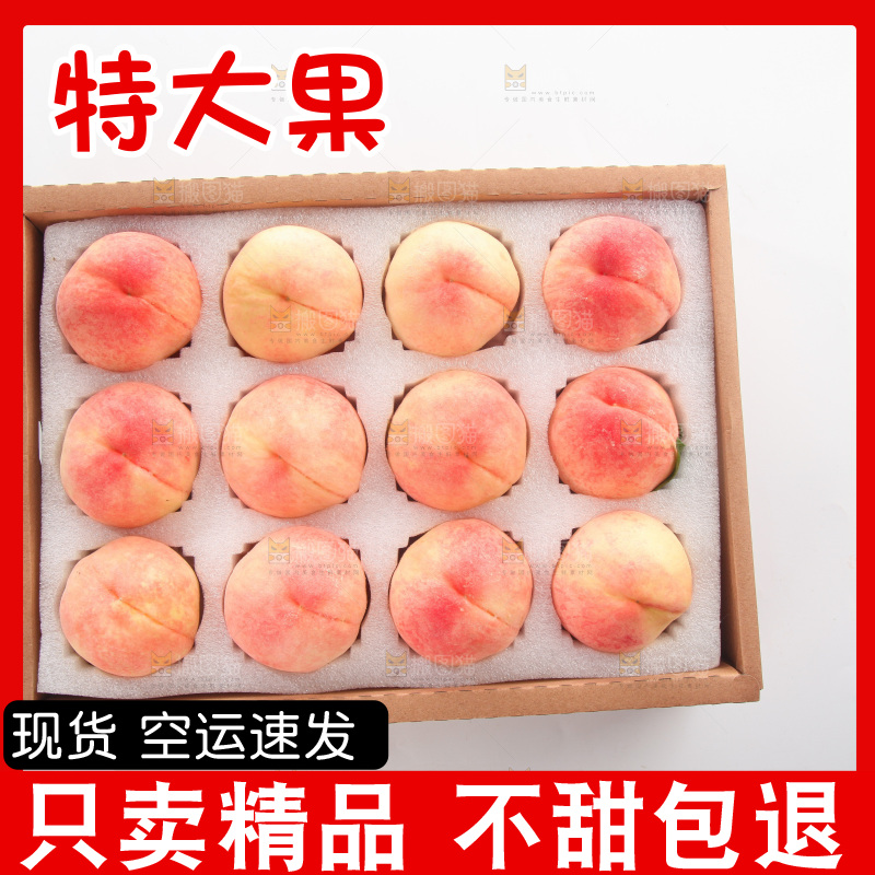 白底上一箱阳山水蜜桃