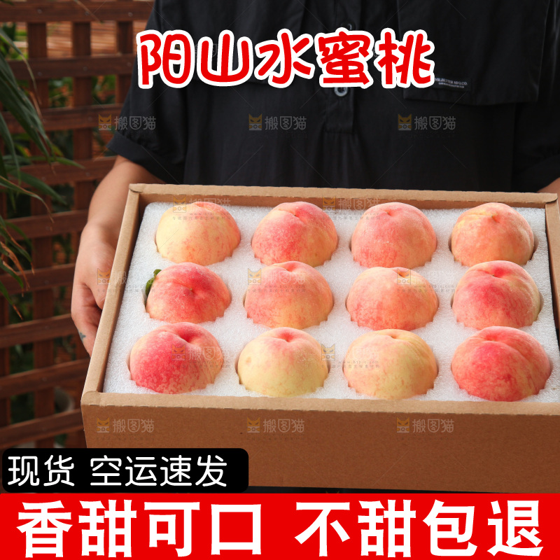 手里拿着一箱阳山水蜜桃