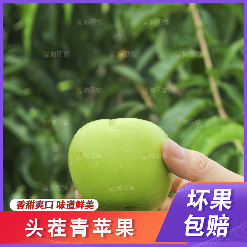 手里拿着青苹果