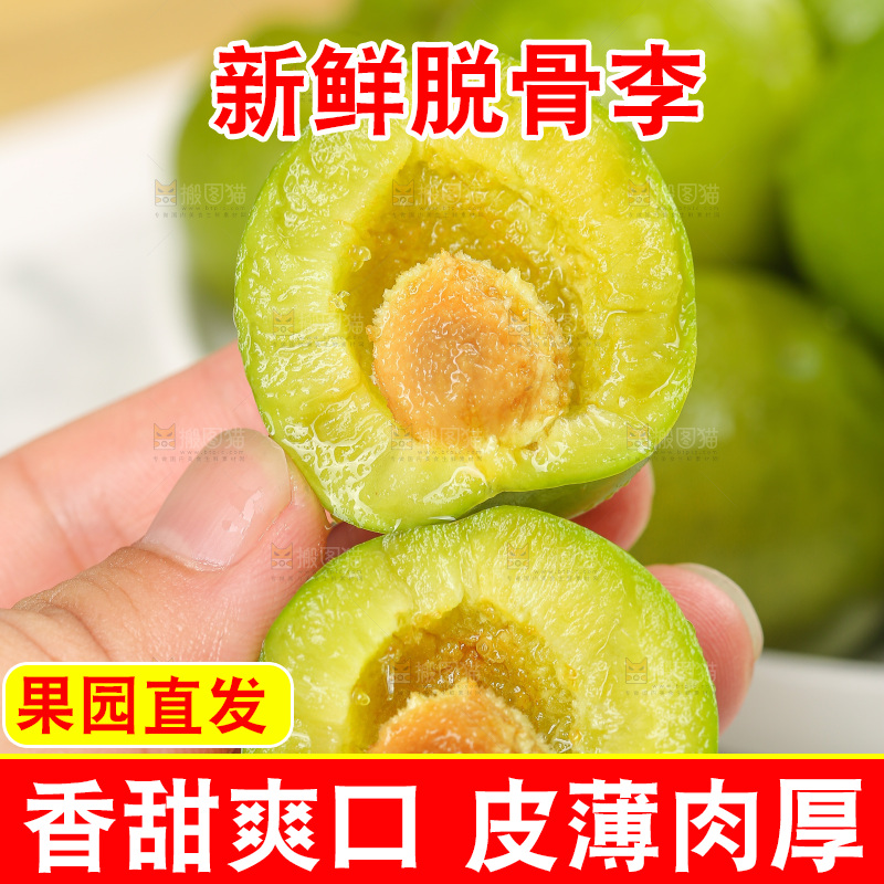木底上的脱骨李