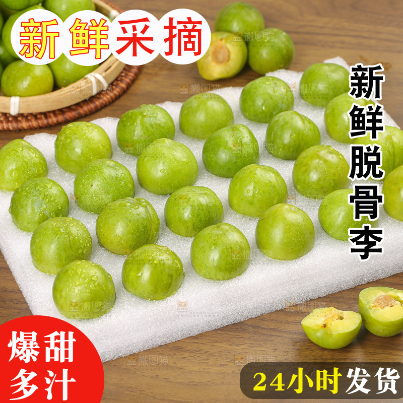 木底上的脱骨李