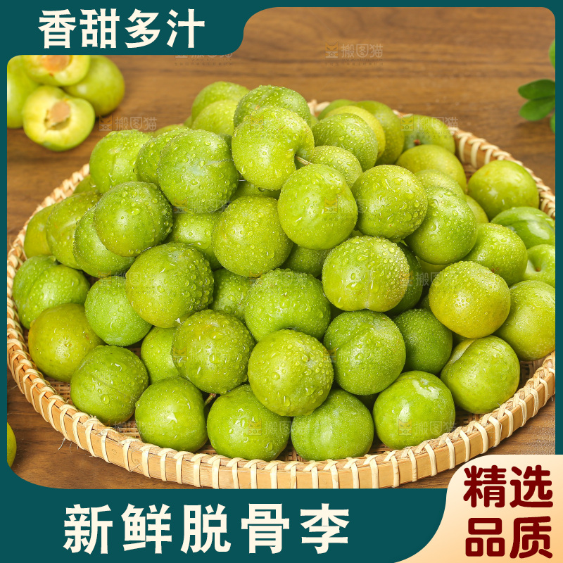 木底上的脱骨李