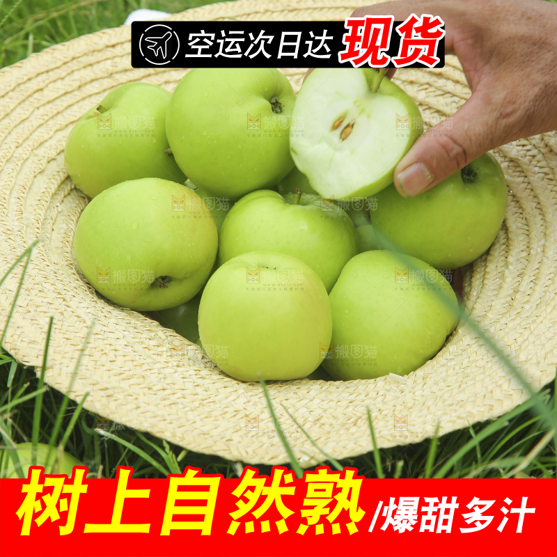 手里拿着青苹果