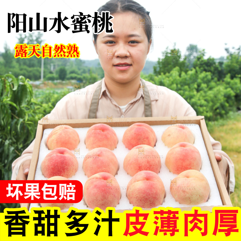 手里拿着一箱阳山水蜜桃