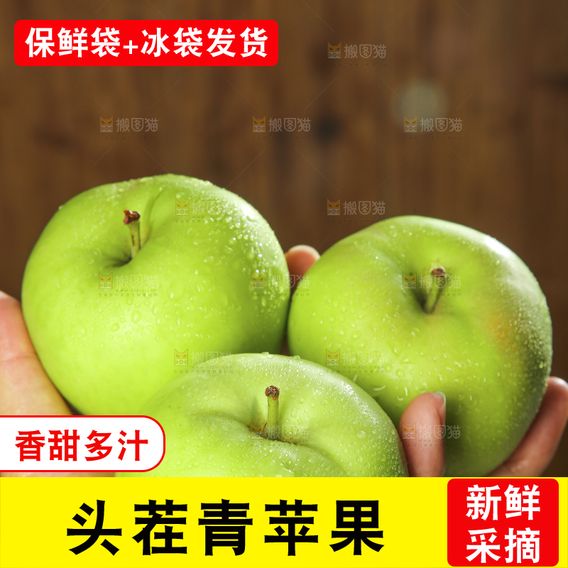 木底上放着青苹果