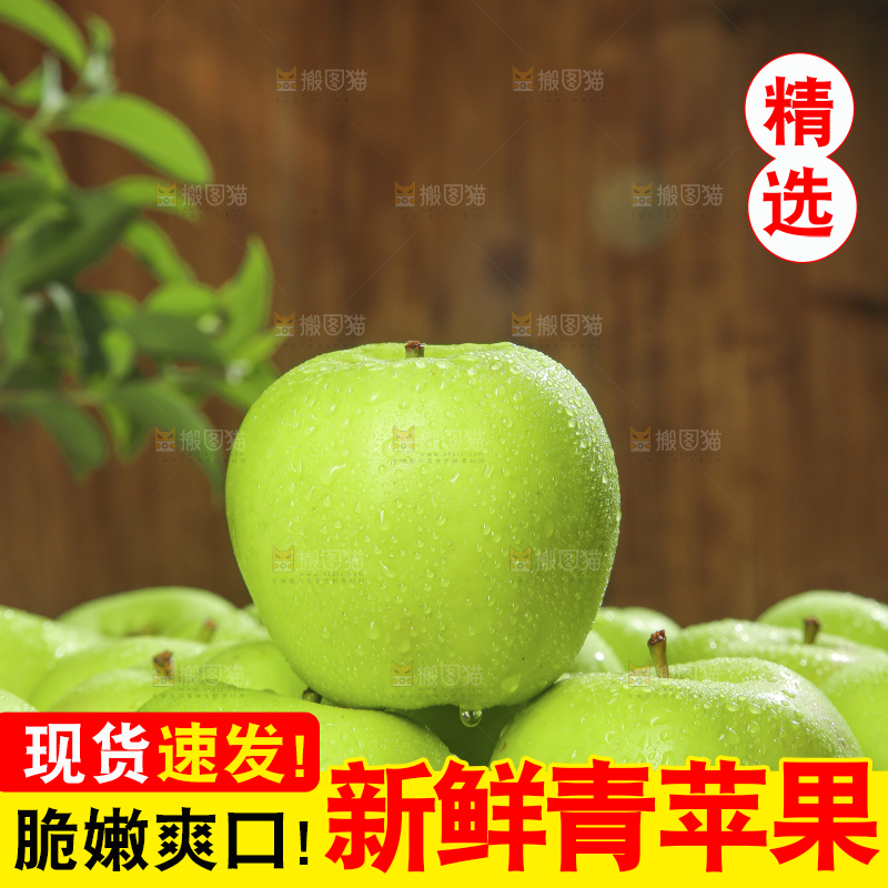 木底上放着青苹果