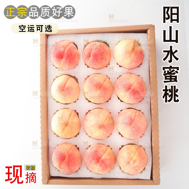 白底上一箱阳山水蜜桃